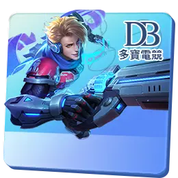 DB電競